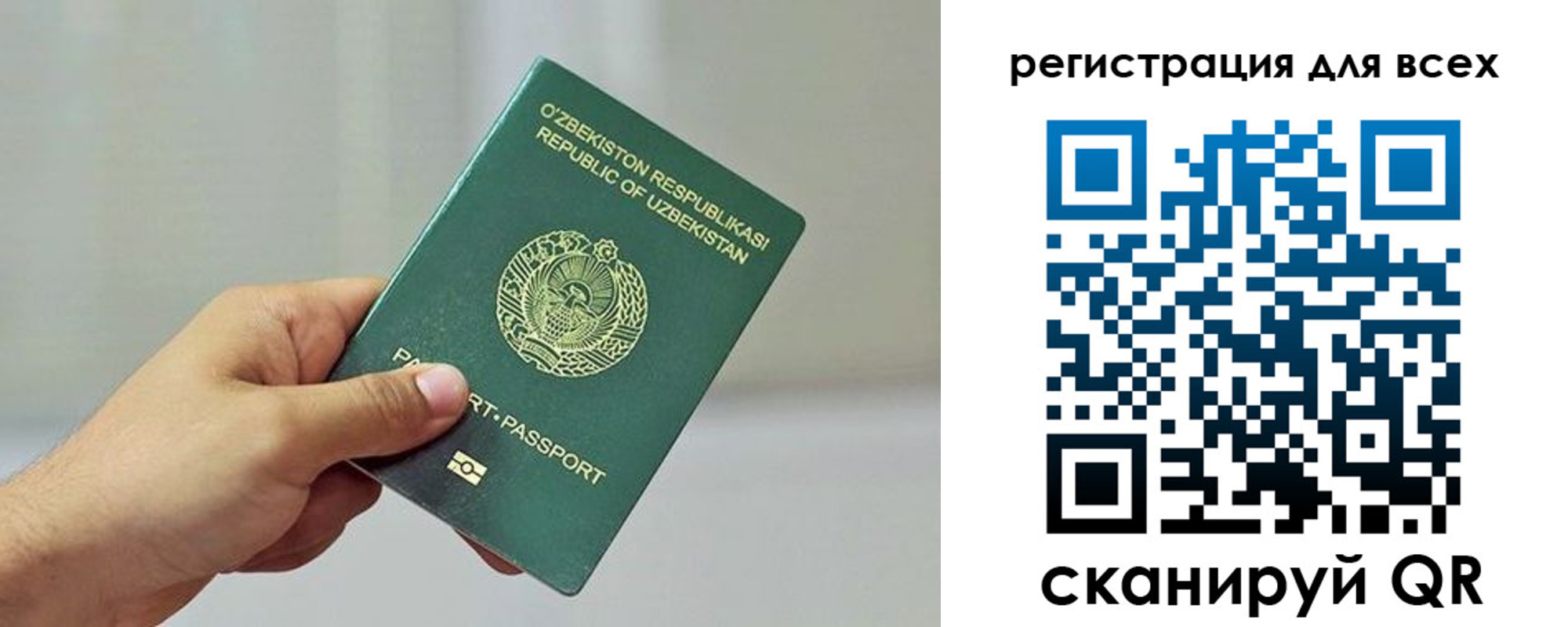 прописка ребенка в Железноводске