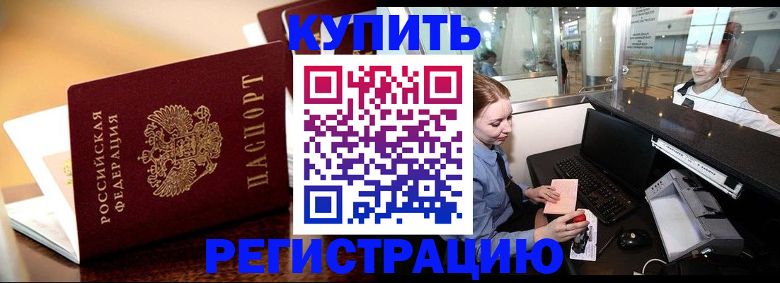 найти адрес прописки в Железноводске