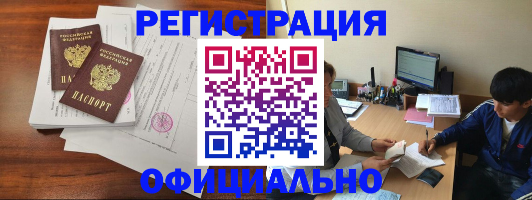 временная регистрация надежно в Железноводске