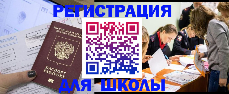 временная регистрация госуслуги в Железноводске