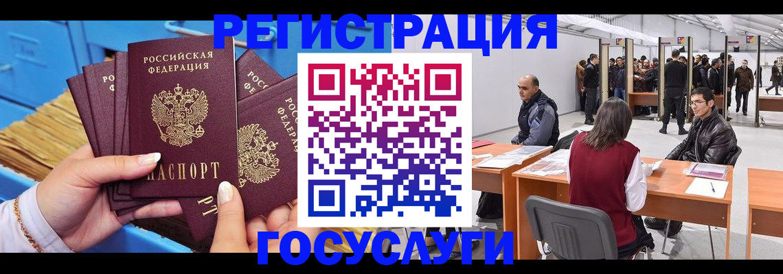 прописка для военкомата в Железноводске