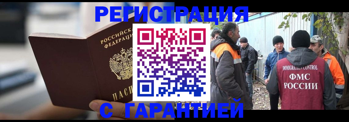 временная регистрация надежно в Железноводске