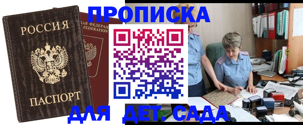 временная регистрация надежно в Железноводске